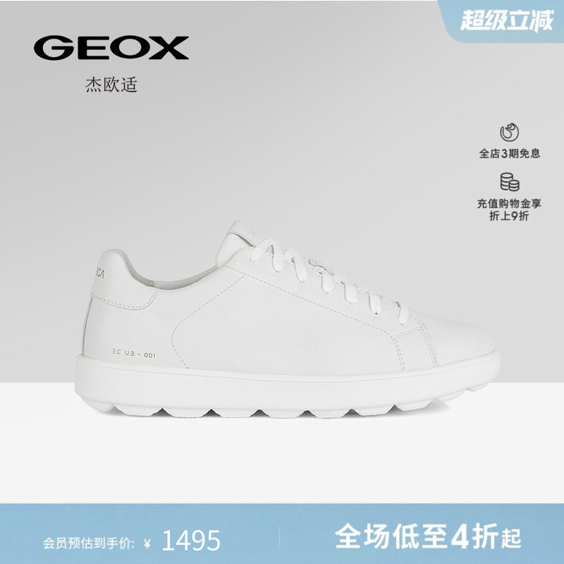GEOX杰欧适26夏季新款男士纯色透气板鞋软底运动低帮时尚休闲鞋