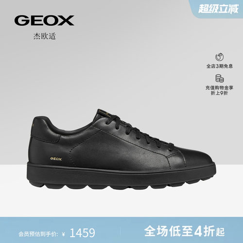 GEOX杰欧适26夏季新款男士透气纯色圆头运动低帮休闲板鞋
