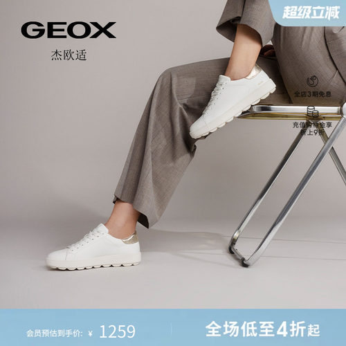 GEOX杰欧适女鞋26夏季新款真皮厚底运动低帮透气女圆头休闲板鞋