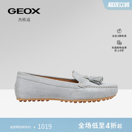 GEOX杰欧适女鞋26夏季新款舒适百搭乐福鞋圆头一脚蹬浅口单鞋