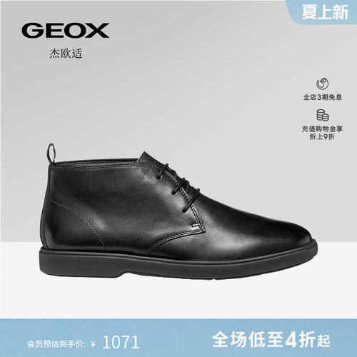 GEOX杰欧适早春经典款真皮通勤休闲皮鞋男高帮单鞋