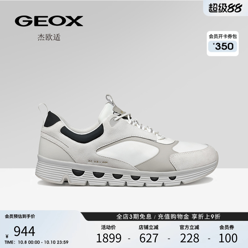 GEOX杰欧适夏季新款厚底增高低帮系带运动男鞋舒适休闲运动男鞋