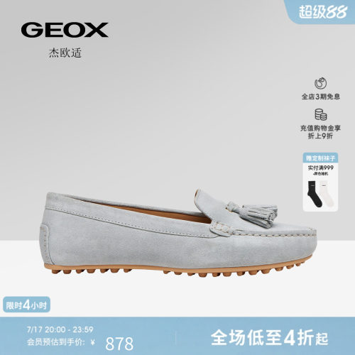GEOX杰欧适女鞋26夏季新款舒适百搭乐福鞋圆头一脚蹬浅口单鞋
