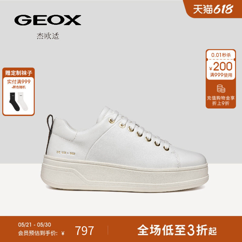 GEOX杰欧适秋冬新款经典百搭白色厚底板鞋运动低帮休闲女鞋潮