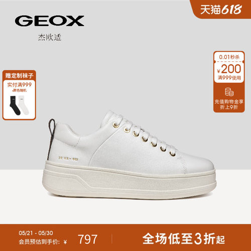 GEOX杰欧适早春厚底百搭女板鞋