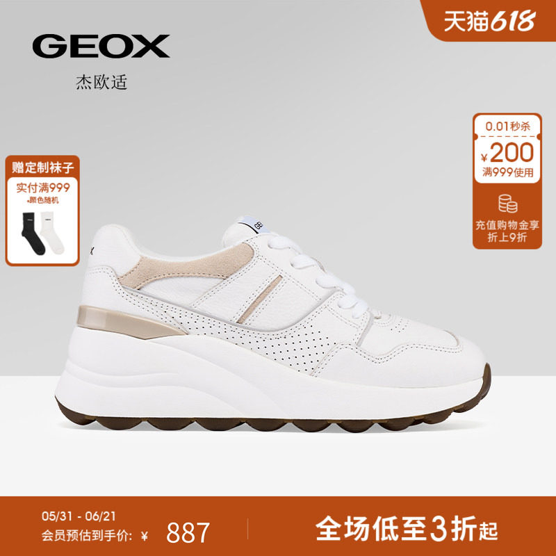GEOX杰欧适女鞋早春拼色舒适增高厚底运动高帮时尚休闲鞋