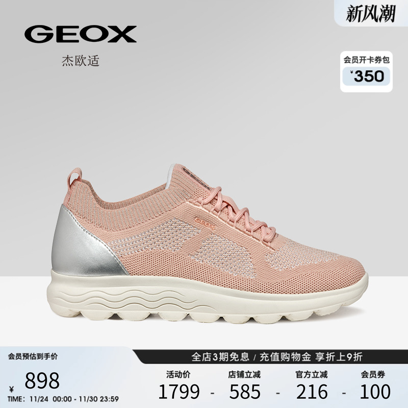 GEOX杰欧适秋冬新款运动透气休闲网面百搭百搭运动跑鞋女