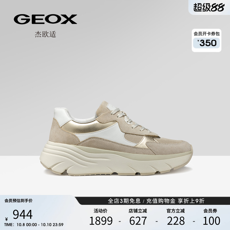 GEOX杰欧适2025夏季新款白色拼色厚底增高运动低帮透气休闲女鞋