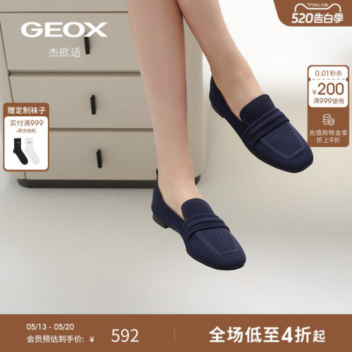 GEOX杰欧适春夏圆头一脚蹬日常百搭女鞋通勤平底透气单鞋