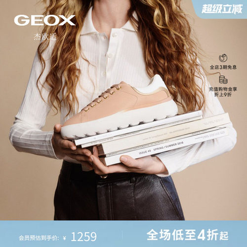 GEOX杰欧适26夏季新款女鞋拼色厚底运动休闲鞋圆头低帮板鞋