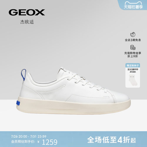 GEOX杰欧适男鞋26夏季新款纯色舒适百搭圆头时尚休闲板鞋