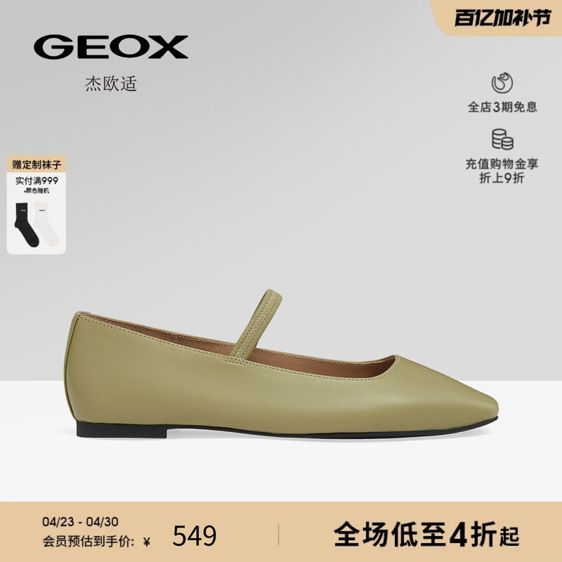 GEOX杰欧适女鞋2025夏季新款真皮单鞋浅口低跟平底一脚蹬休闲女鞋