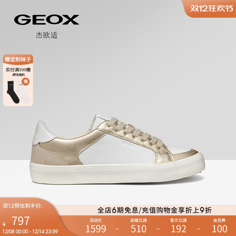 GEOX杰欧适秋冬新款白色拼色百搭透气运动低帮休闲女鞋潮