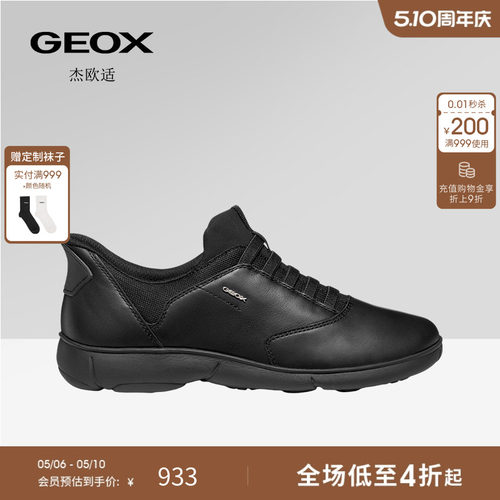 GEOX杰欧适女鞋早春百搭舒适厚底圆头时尚休闲鞋