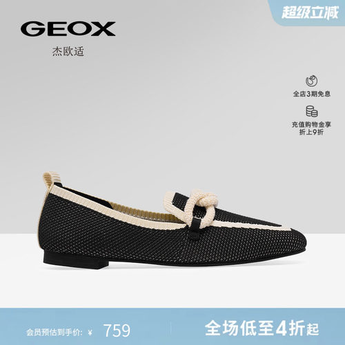 GEOX杰欧适春夏低跟平底单鞋一脚蹬懒人鞋休闲女鞋