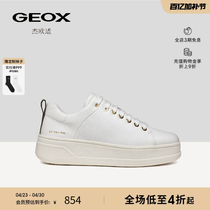 GEOX杰欧适秋冬新款经典百搭白色厚底板鞋运动低帮休闲女鞋潮