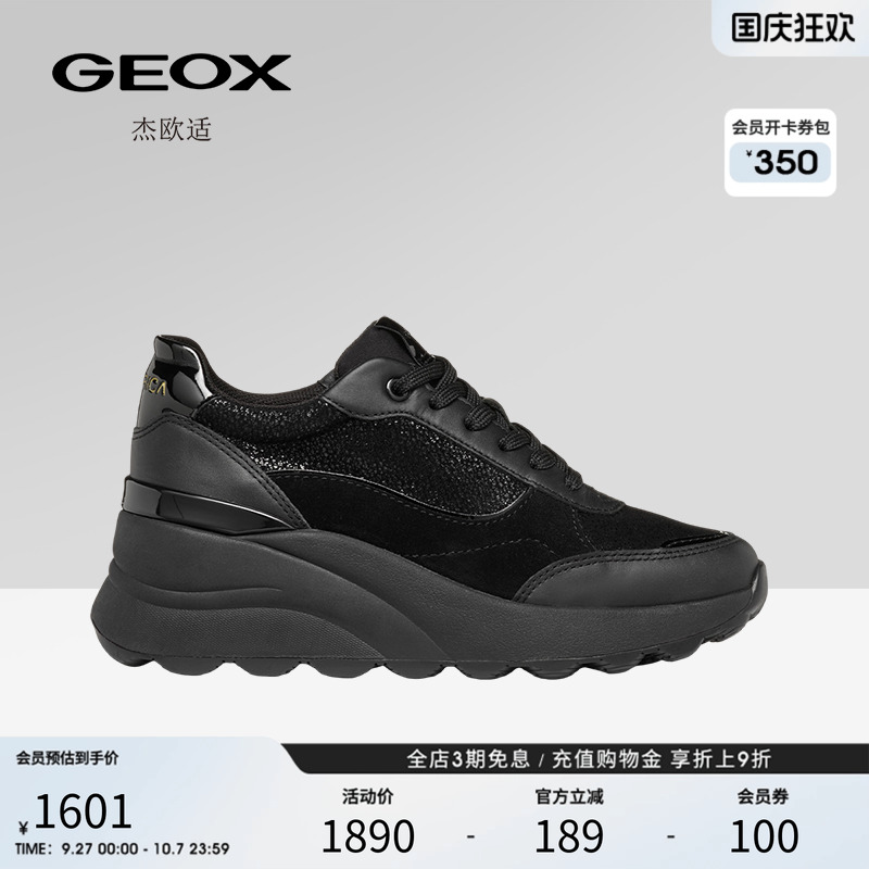 GEOX杰欧适2025秋冬新款女鞋舒适百搭厚底增高系带运动时尚休闲鞋