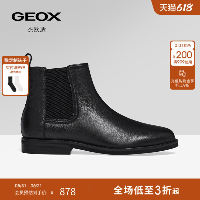 GEOX杰欧适男鞋早春纯色真皮圆头低跟切尔西靴套筒短靴