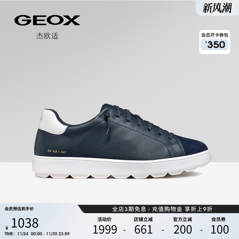 GEOX杰欧适秋冬新款百搭系带拼接设计感男士舒适透气运动鞋情侣鞋