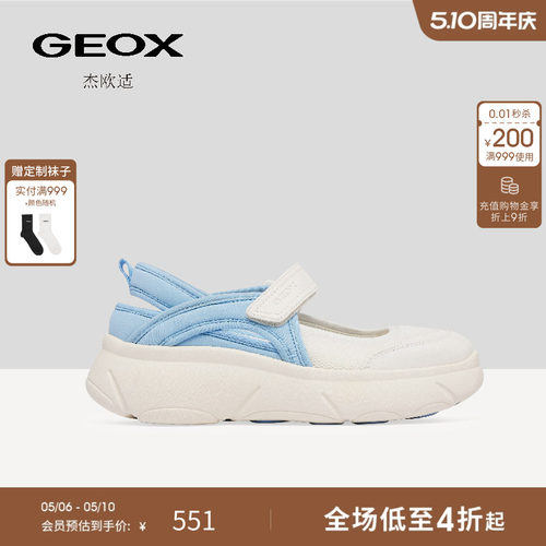 GEOX杰欧适早春白色厚底增高透气轻便魔术贴休闲鞋女鞋