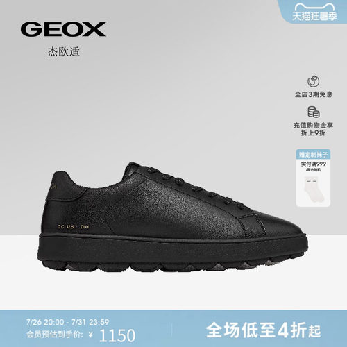 GEOX杰欧适早春缓震透防滑透气经典纯色运动低帮女鞋情侣鞋板鞋