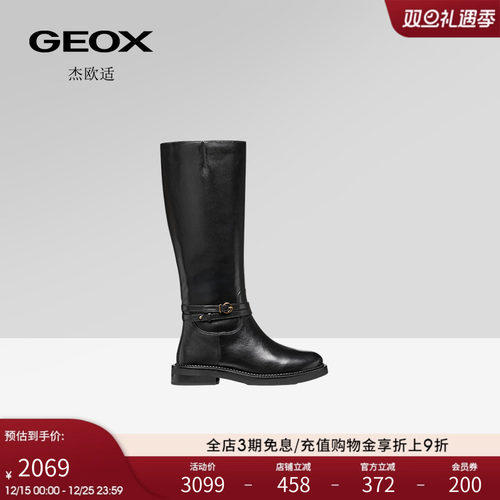 GEOX杰欧适女鞋2025秋冬新款复古高筒靴纯色圆头厚底百搭时装靴
