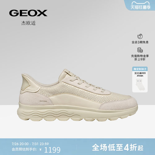 GEOX杰欧适男鞋26夏季新款舒适百搭圆头透气纯色时尚休闲鞋