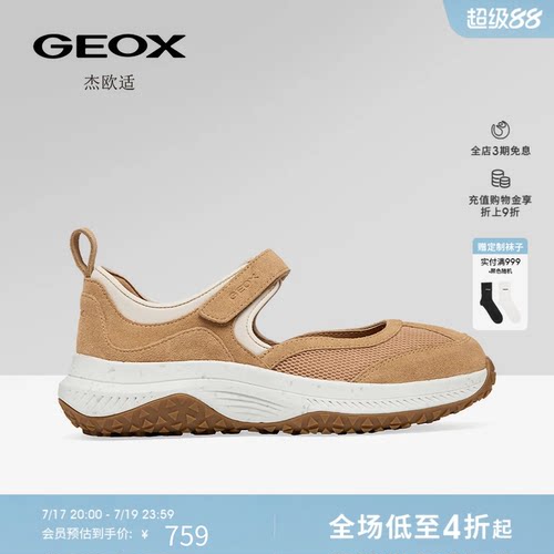 GEOX杰欧适早春女鞋舒适透气休闲运动鞋女厚底百搭单鞋潮