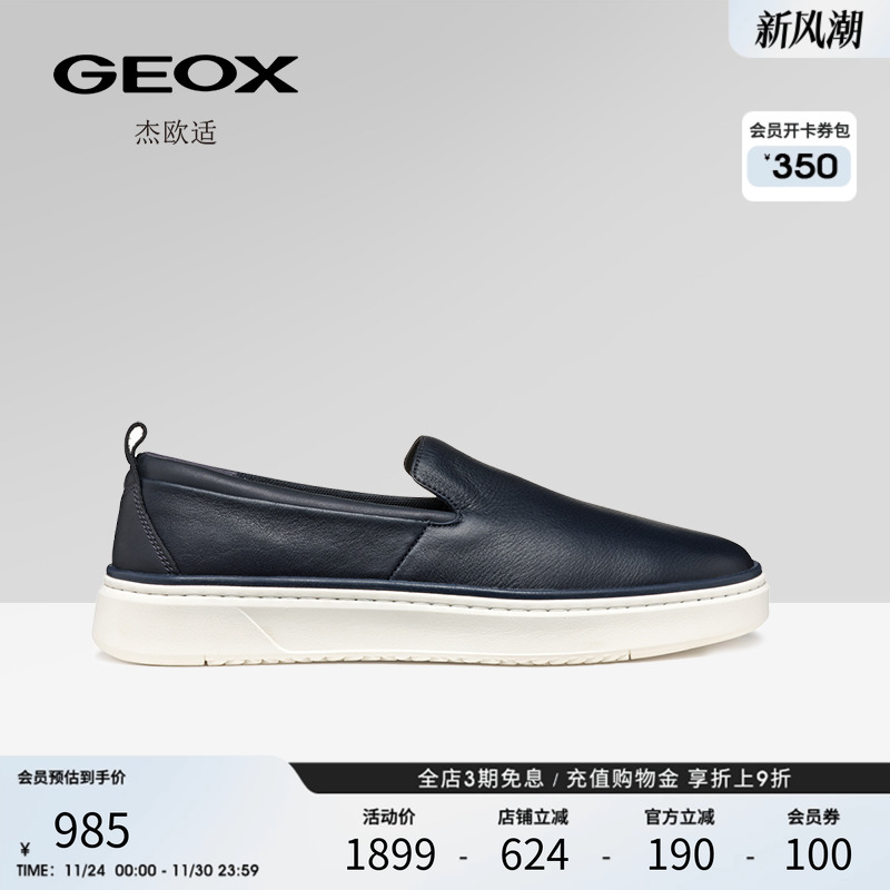 GEOX杰欧适春夏新款黑色白底一脚蹬轻便透气皮质休闲低帮男鞋