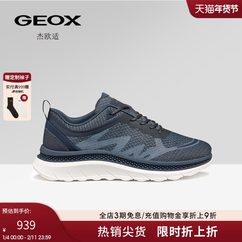 GEOX杰欧适秋冬新款网面织物拼接透气缓震运动低帮男鞋,流行男鞋,时尚休闲鞋,淘宝优惠券,粉丝福利购,淘宝优惠卷