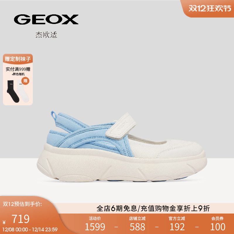 GEOX杰欧适秋冬新款白色厚底增高透气轻便魔术贴休闲鞋女鞋