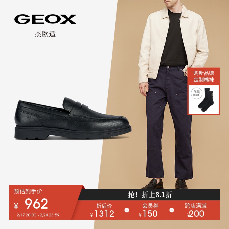 GEOX杰欧适男鞋秋季潮流套脚乐福鞋男SPHERICA U36D1A