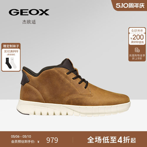 GEOX杰欧适男鞋早春舒适百搭高帮透气运动时尚休闲鞋