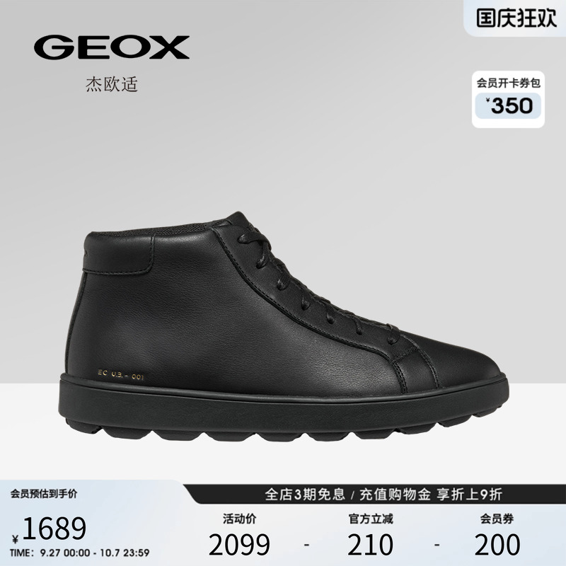 GEOX杰欧适2025年秋冬新款男鞋百搭系带圆头真皮高帮黑色休闲鞋 - 封面