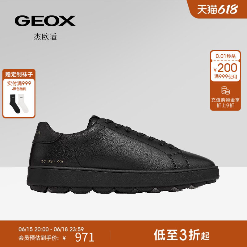 GEOX杰欧适25秋季新款缓震透防滑透气经典纯色运动低帮女鞋情侣鞋