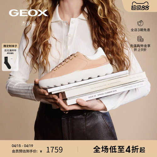 GEOX杰欧适2026春夏新款女鞋拼色厚底运动休闲鞋圆头低帮板鞋