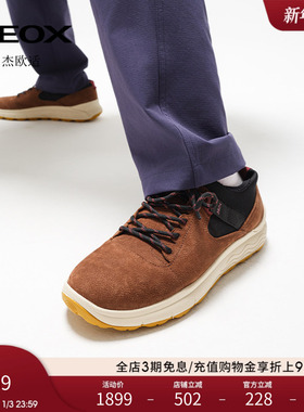 GEOX杰欧适STEVEN弹力鞋口运动厚底时尚休闲鞋2025秋冬新款男鞋