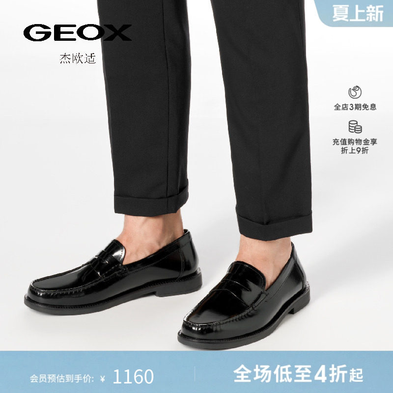 GEOX杰欧适26夏季新款男士真皮乐福鞋低跟一脚蹬透气商务皮鞋