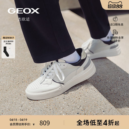 GEOX杰欧适男鞋早春舒适百搭圆头厚底运动低帮时尚休闲鞋