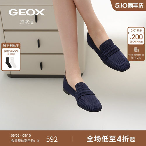 GEOX杰欧适春夏圆头一脚蹬日常百搭女鞋通勤平底透气单鞋