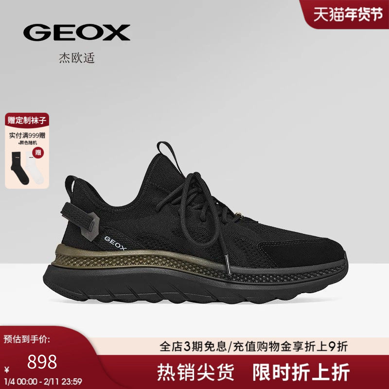GEOX杰欧适2025秋冬新款男鞋舒适运动低帮耐磨减震透气时尚休闲鞋,流行男鞋,时尚休闲鞋,淘宝优惠券,粉丝福利购,淘宝优惠卷