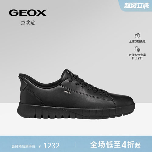 GEOX杰欧适26夏季新款男士纯色厚底圆头运动鞋时尚休闲鞋