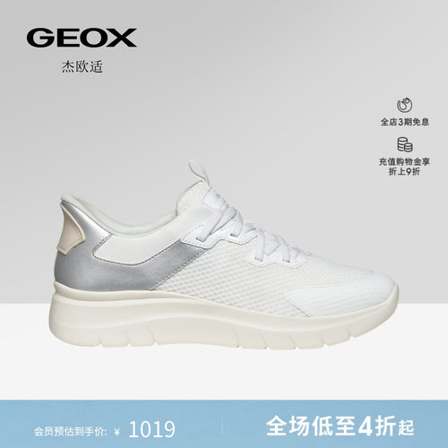 GEOX杰欧适女鞋26夏季新款透气运动低帮舒适厚底时尚休闲鞋