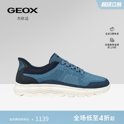 GEOX杰欧适男鞋26夏季新款舒适百搭圆头透气缓震时尚休闲鞋