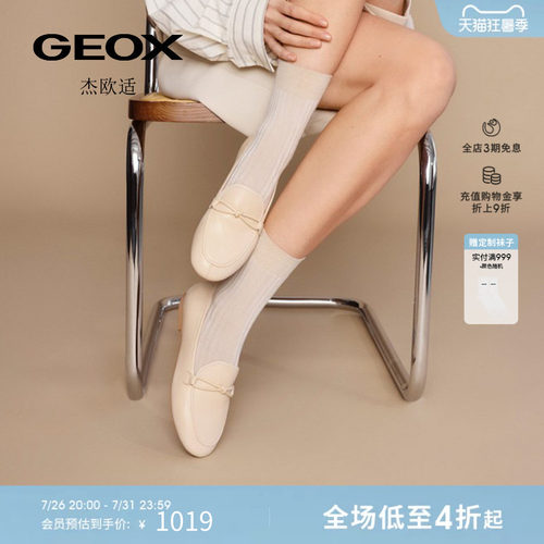 GEOX杰欧适26夏季新款女鞋复古真皮纯色圆头平跟舒适浅口单鞋