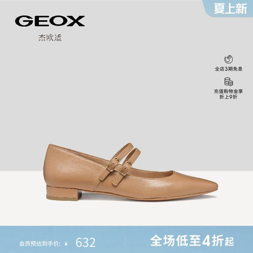 GEOX杰欧适女鞋春夏尖头低跟玛丽珍鞋休闲复古风羊皮浅口单鞋