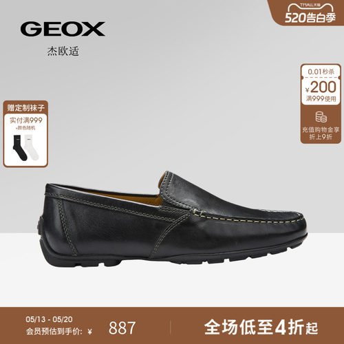 GEOX杰欧适春夏复古通勤真皮休闲皮鞋男款一脚蹬乐福鞋