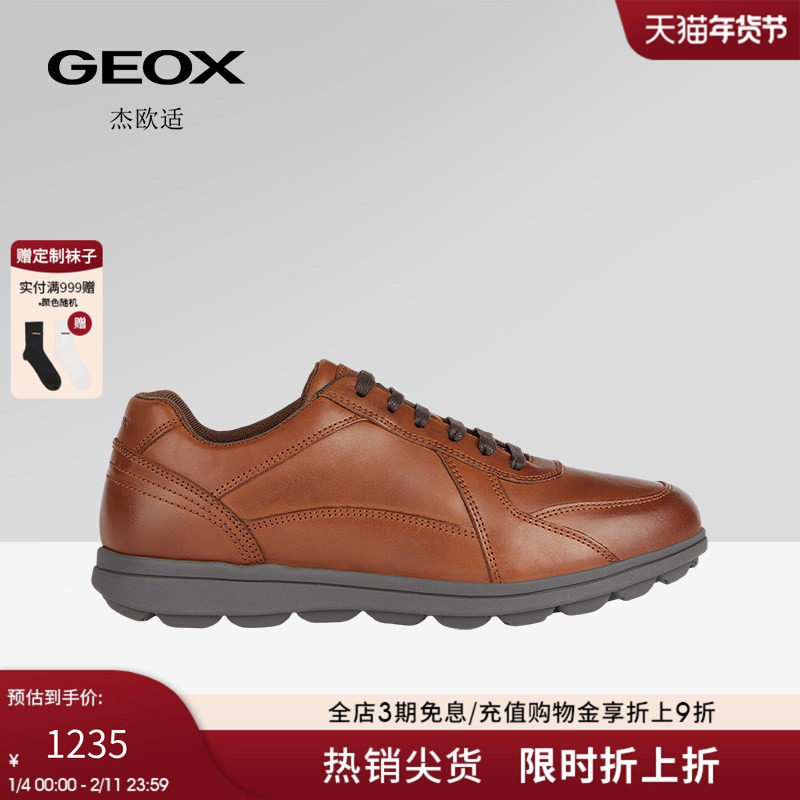 GEOX杰欧适2025秋季新款系带光版亮面设计感休闲商务出行男士皮鞋,流行男鞋,休闲皮鞋,淘宝优惠券,粉丝福利购,淘宝优惠卷