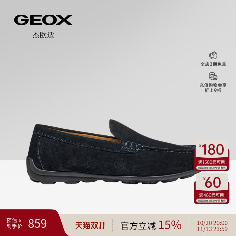 GEOX杰欧适26夏季新款透气男士休闲商务皮面乐福鞋单鞋