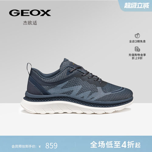 GEOX杰欧适早春网面织物拼接透气缓震运动低帮男鞋